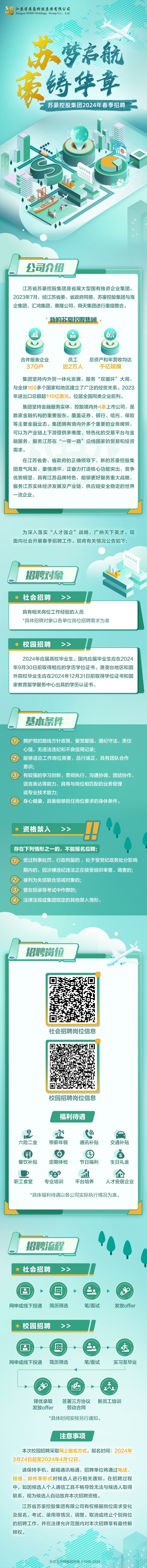 k8凯发春招长图-高清_副本.jpg